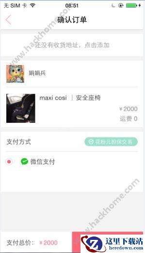 花粉儿app怎么发货？花粉儿发货教程