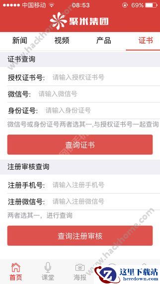聚米微商怎么加盟？聚米微商婧氏加盟操作教程