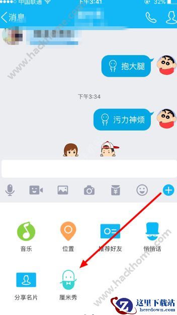 厘米秀没有了怎么恢复？qq厘米秀重新开通怎么操作