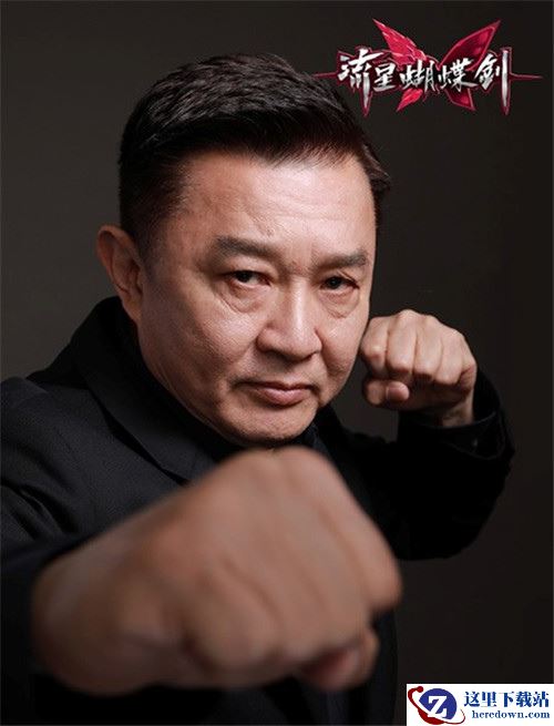 程小东大改《流星蝴蝶剑》手游招式 招式表白背了！