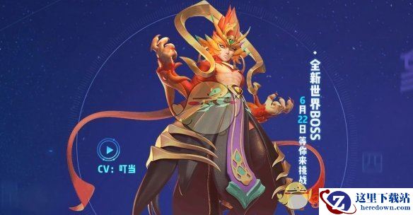 《一起来捉妖》朱雀上线时间