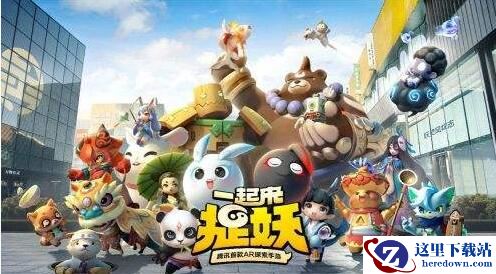 《一起来捉妖》麻将符印怎么获得