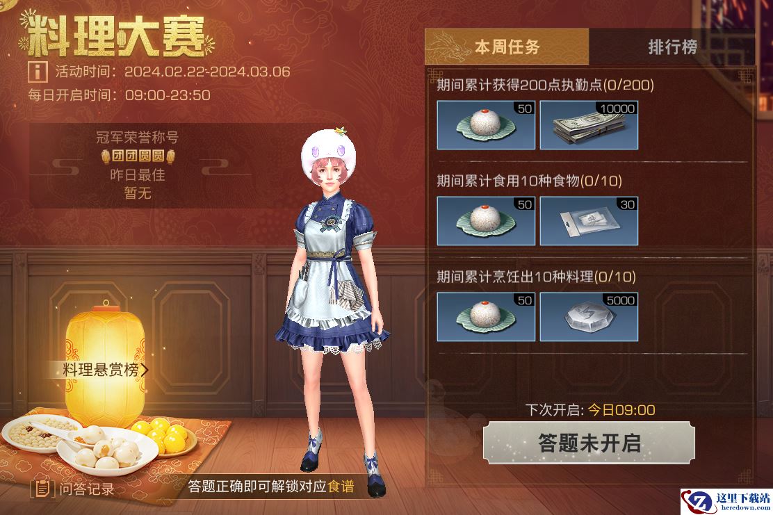 团团圆圆过佳节，《明日之后》元宵节系列活动重磅开启