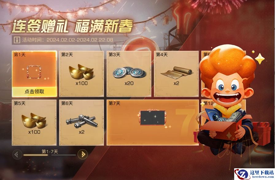 福气满满过大年！《明日之后》新春系列活动“龙”重登场