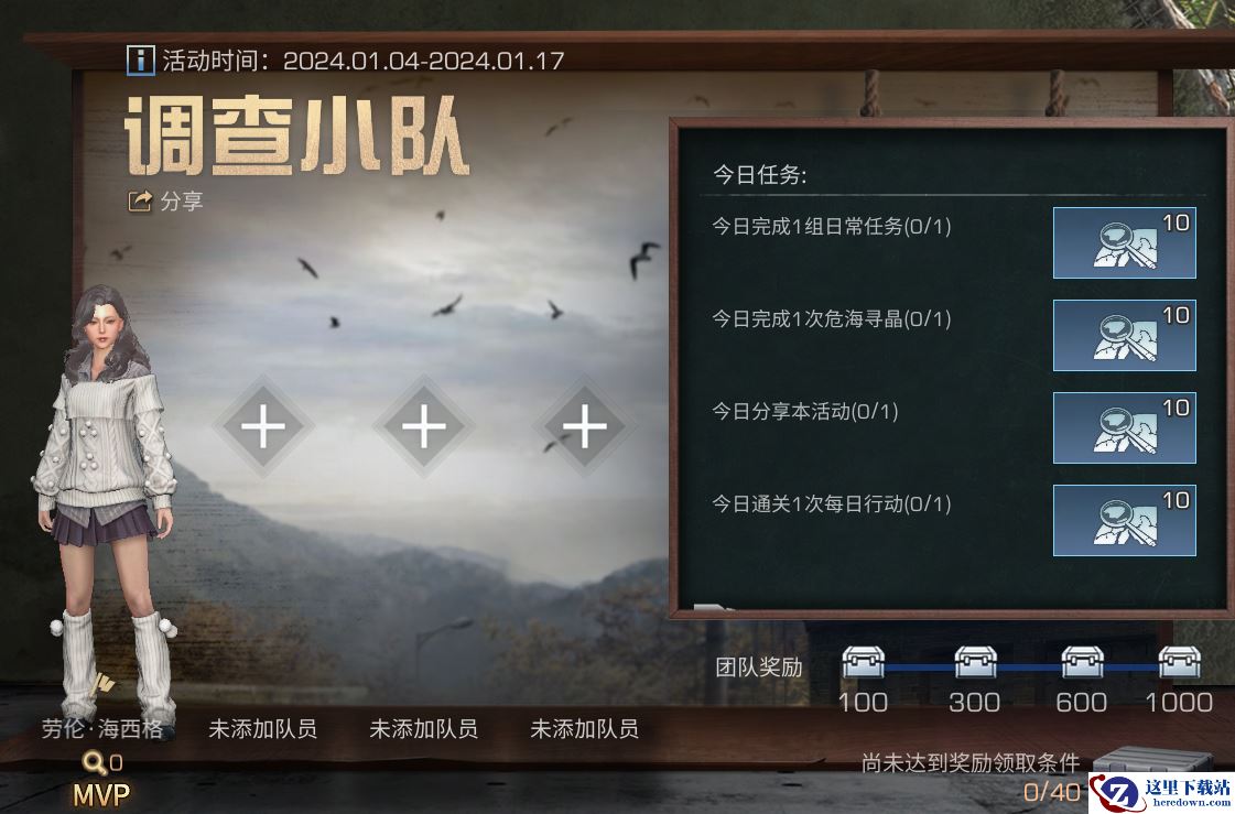 新年新挑战！《明日之后》商队集训活动重磅开启