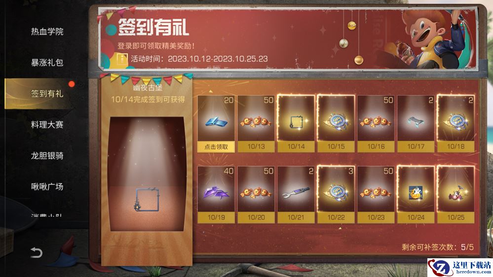 惊奇之夜变装派对来袭，《明日之后》万圣节活动速览