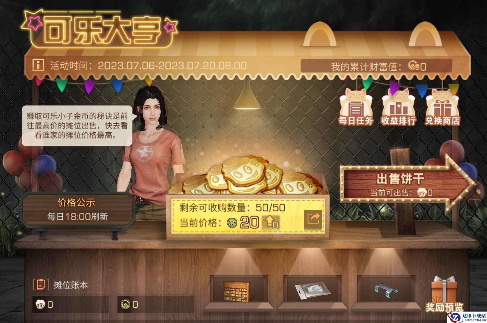 烈日炎炎，活力一夏！《明日之后》盛夏活动火热进行中