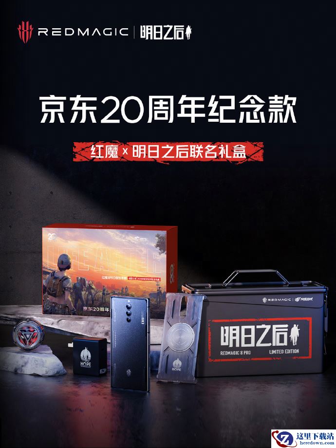 双倍火力助战！明日之后x红魔8PRO游戏手机战备送达！