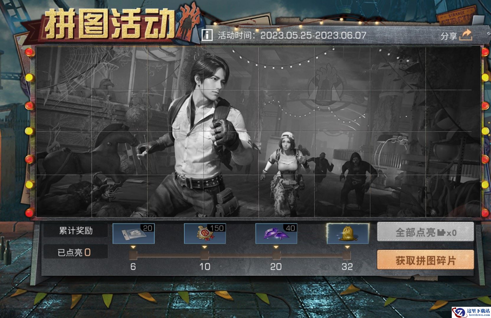 来《明日之后》点亮乐园拼图，霸榜料理大赛！