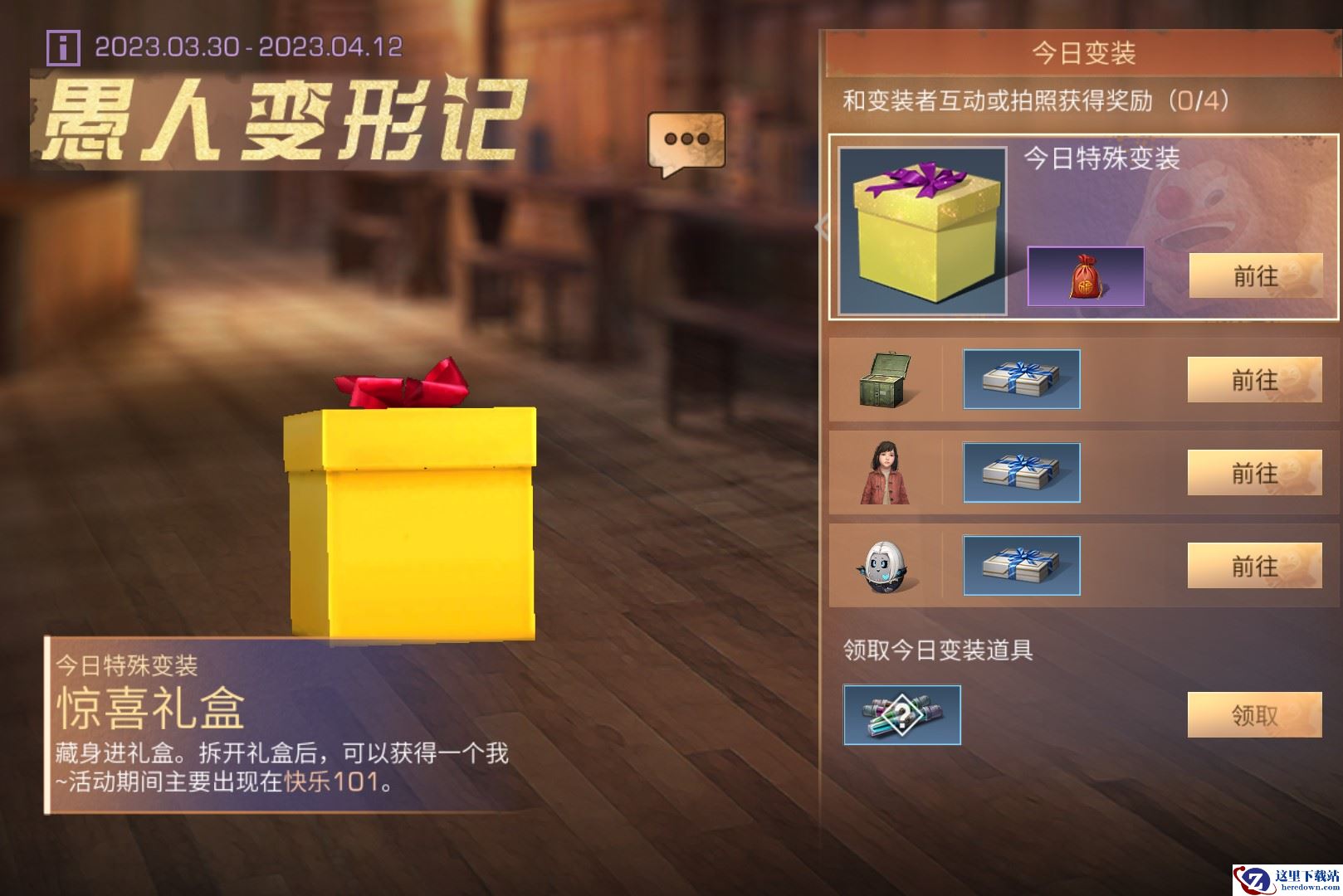 春日换新衣，开启新生活！一起来《明日之后》踏青！