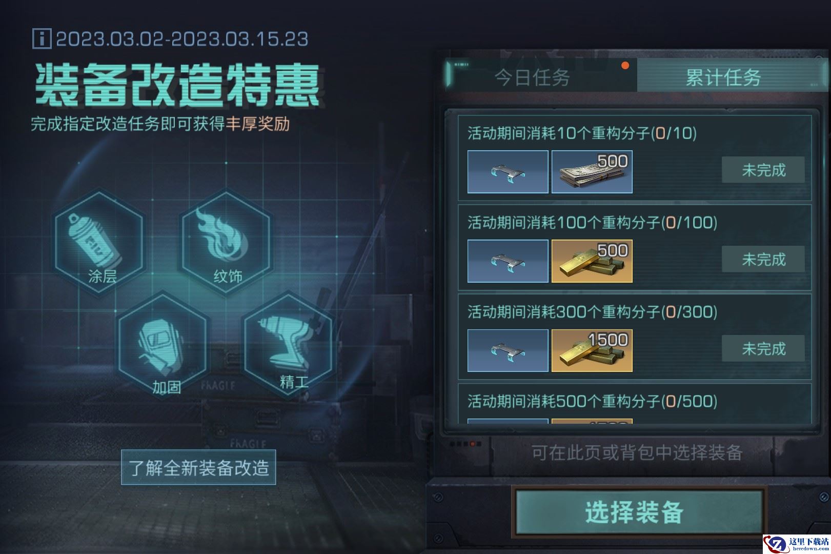 改造武器，整装待发！《明日之后》调查小队集结！