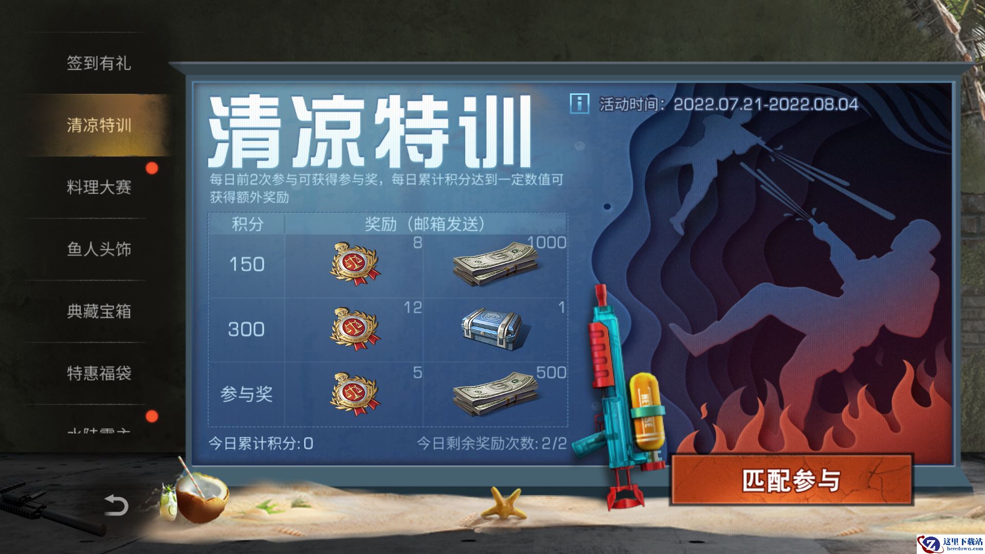 盛夏集结！《明日之后》清凉特训激发假日活力