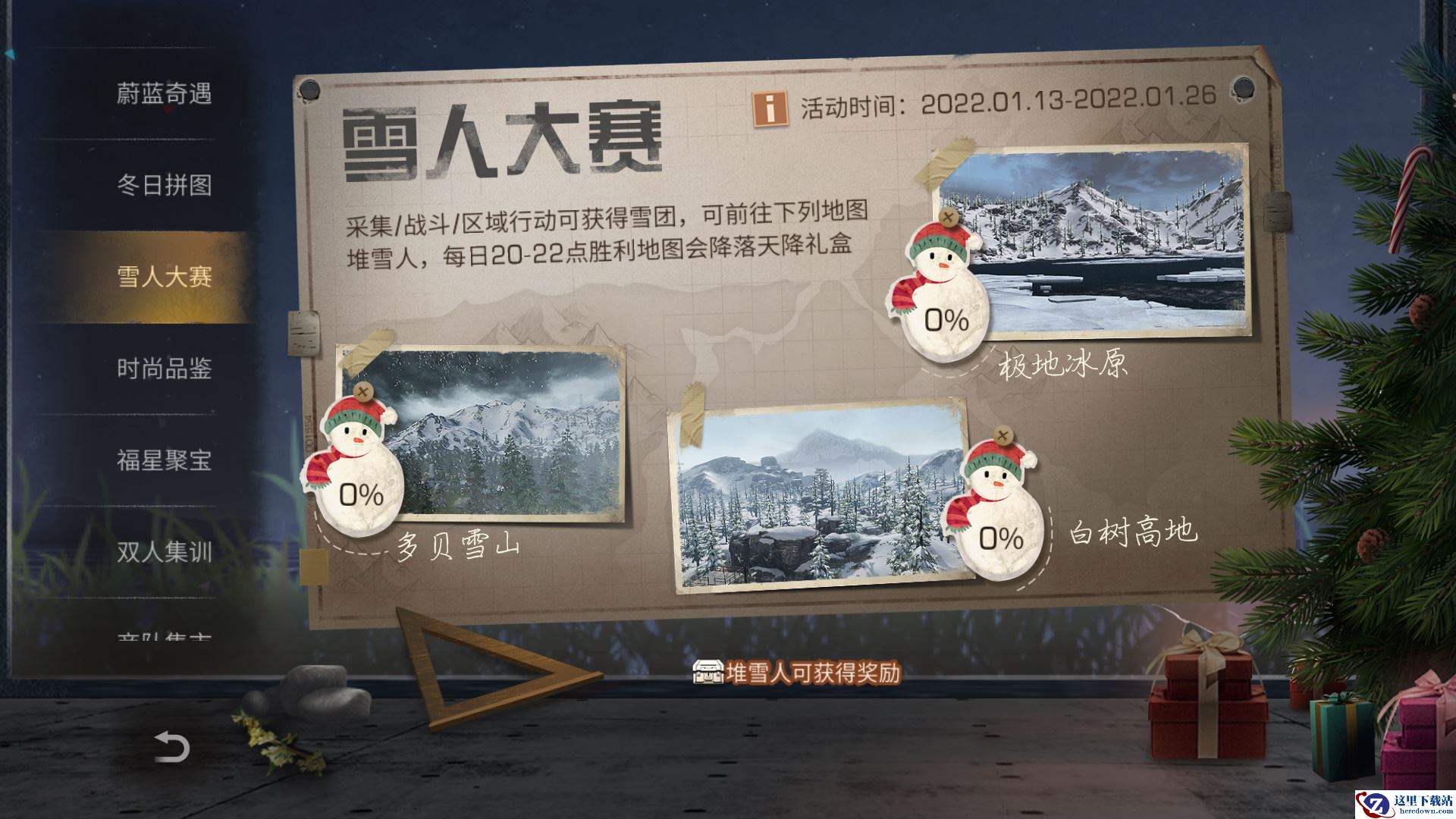 堆雪人大赛开启！ 《明日之后》冬日活动公布