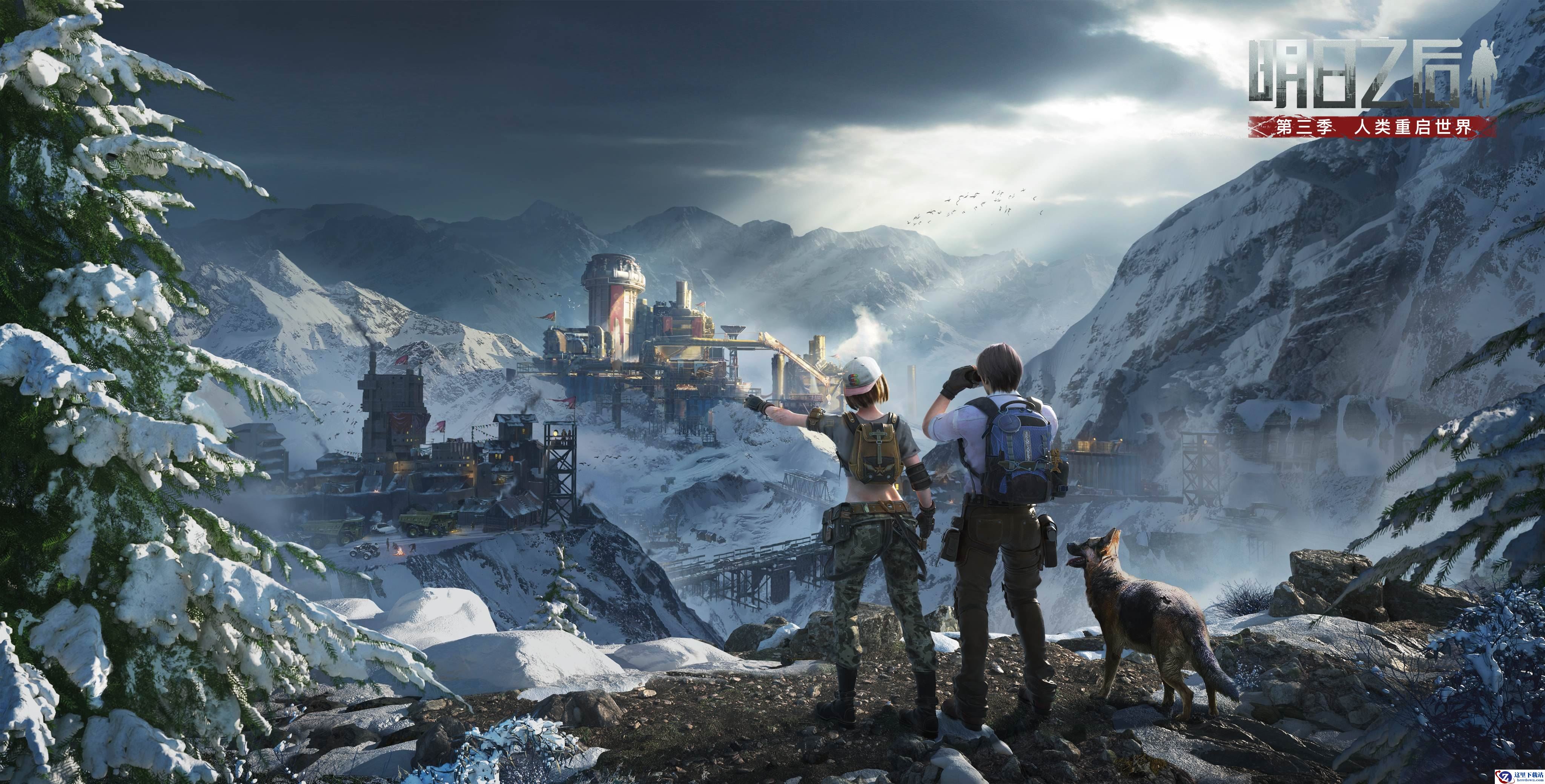 末日新秩序建立！《明日之后》庇护城版本2月4日重磅上线