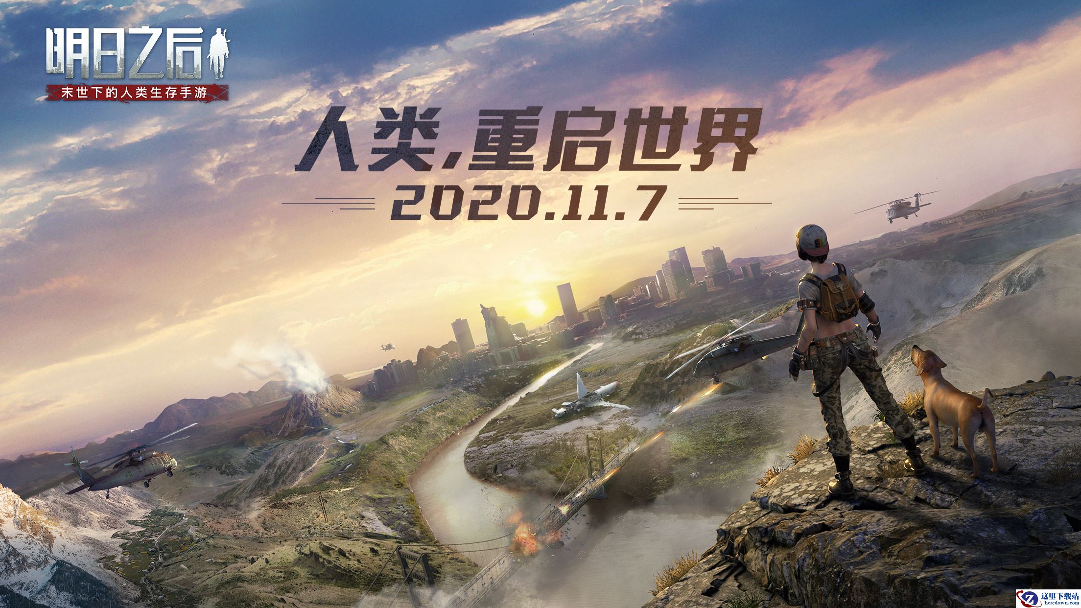 《明日之后》第三季实机演示首次曝光，全新玩法震撼来袭！