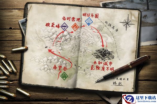 神秘探索地图曝光， 《明日之后》地图站全新上线