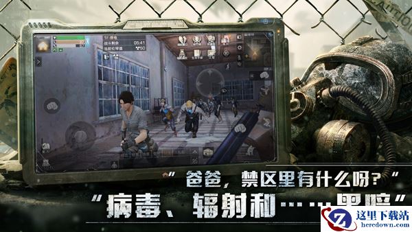 辐射之下，何去何从？《明日之后》全新辐射高校今日上线！