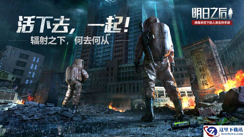 《明日之后》最新消息：诺贝利学院隐藏彩蛋，新庄园等级