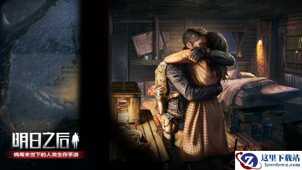 小丑？糖豆？《明日之后》末日愚人节预告