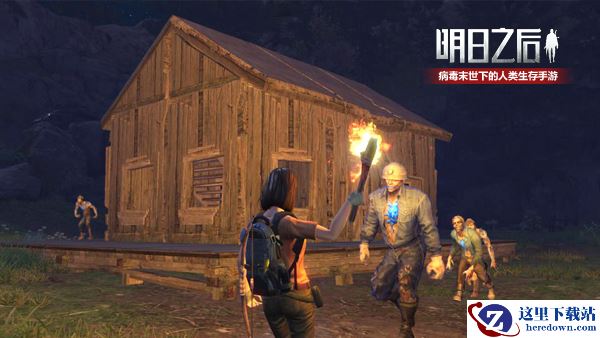 警报！警报！《明日之后》大批感染群即将来袭！