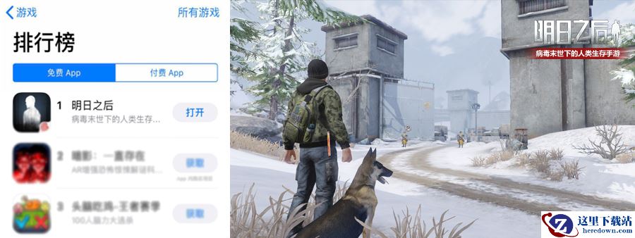 黑马奇迹！ 《明日之后》靠“撸狗”成了ios下载榜第一？