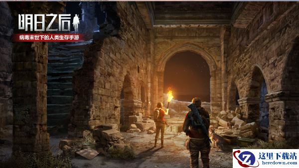 千万玩家期待！病毒末世生存大作《明日之后》预约突破1200万！