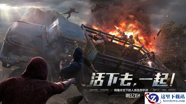 网易《明日之后》亮相AGF展会，新颖玩法引爆现场人气