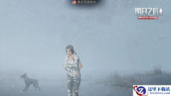 《明日之后》：危机四伏，末日死法百出