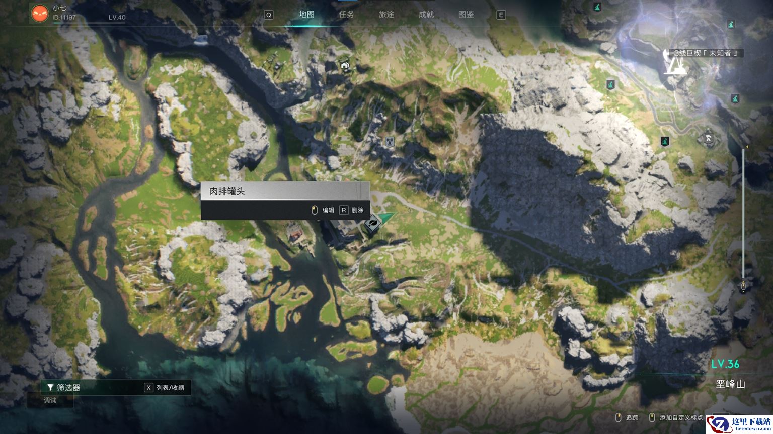 末世美食全攻略！《七日世界》食谱全收集位置（第二期）