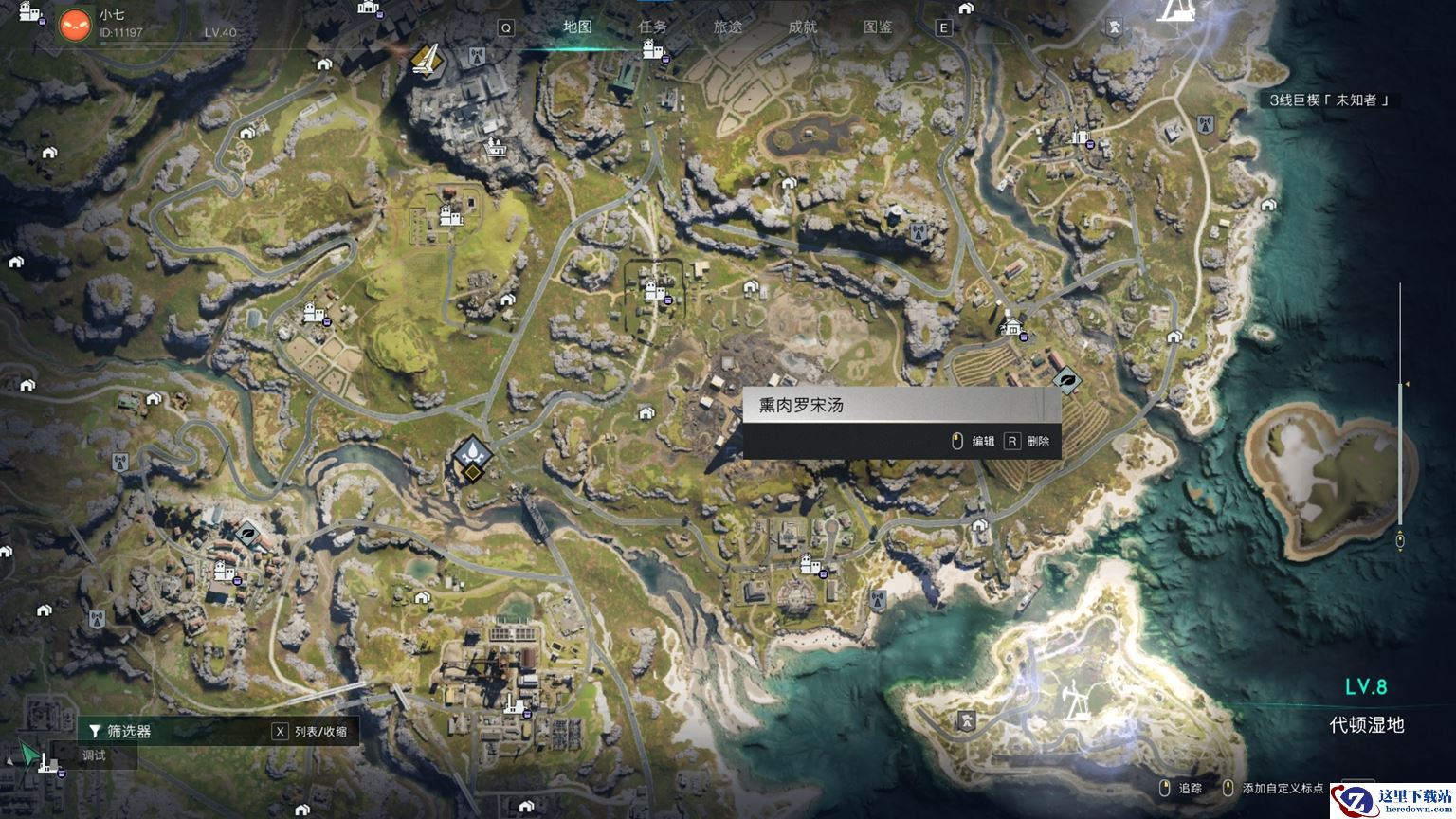 末世美食全攻略！《七日世界》食谱全收集位置（第一期）