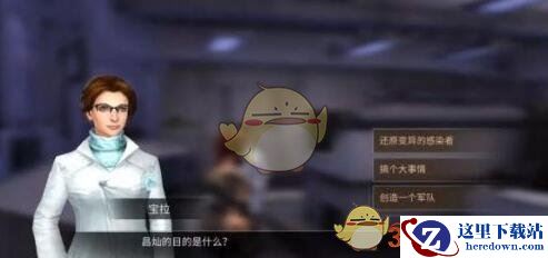 《明日之后》无畏征途轮回的生命答案汇总大全