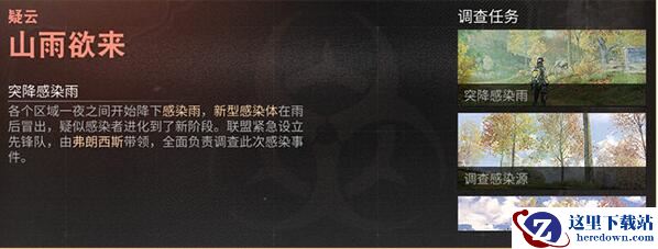 《明日之后》10月10日更新内容介绍