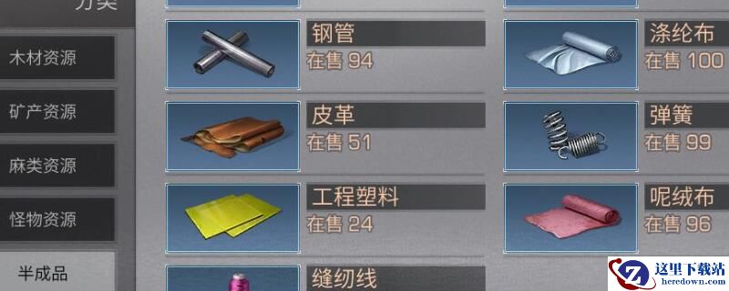 明日之后建筑涂料在哪里买