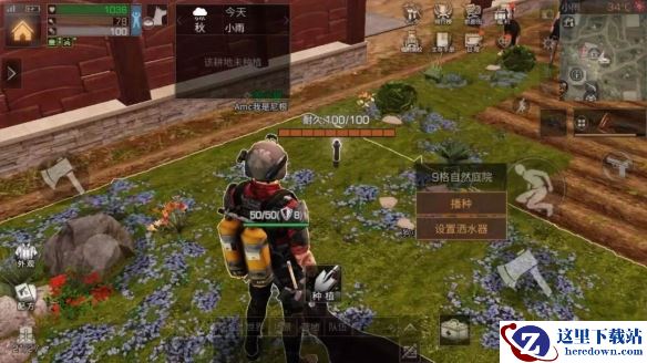 《明日之后》新增庭院自动配件介绍