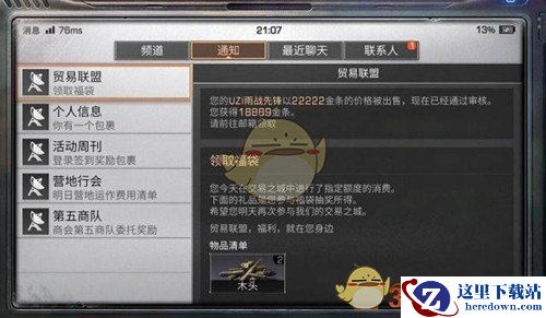 《明日之后》七夕活动大全