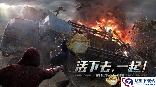 《明日之后》4月4日更新内容介绍