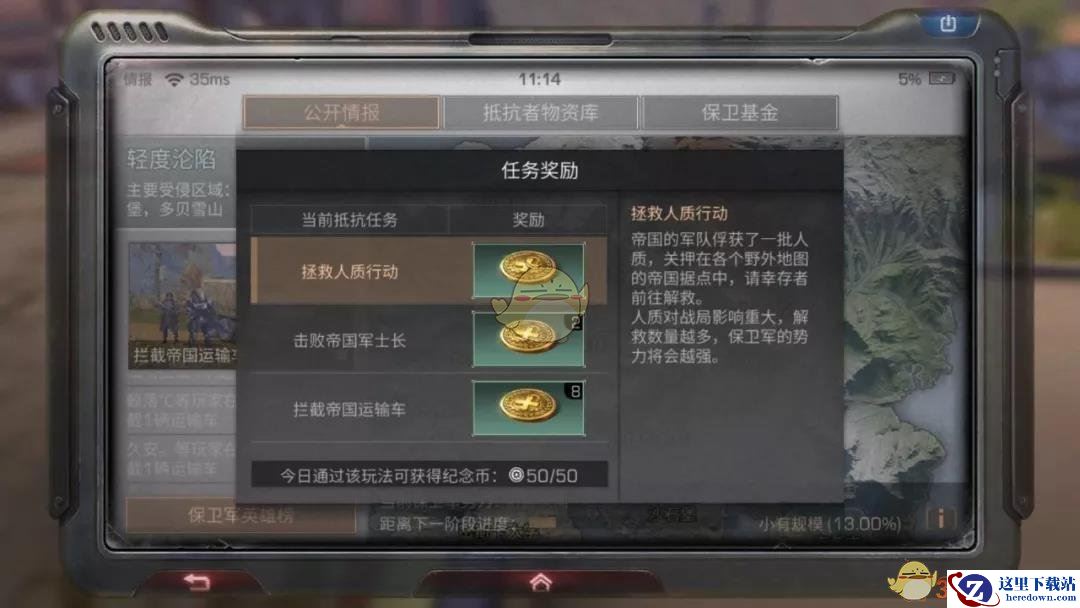 《明日之后》钢铁入侵玩法全面解析