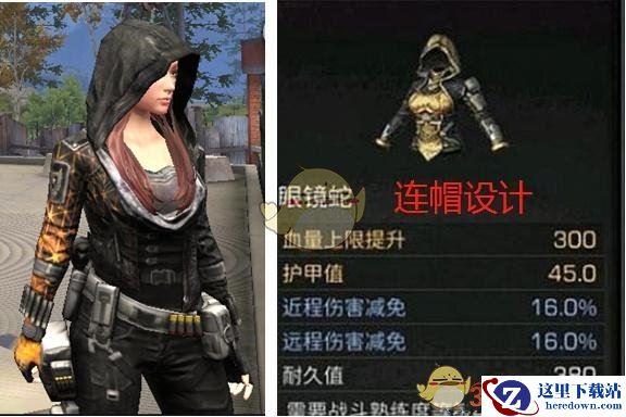 《明日之后》12级庄园强势护甲介绍