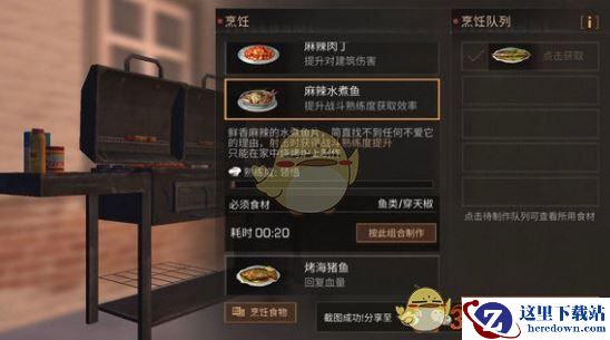 《明日之后》辣椒采集地点分享