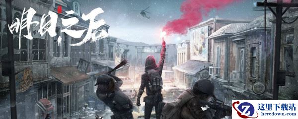 明日之后最高多少级