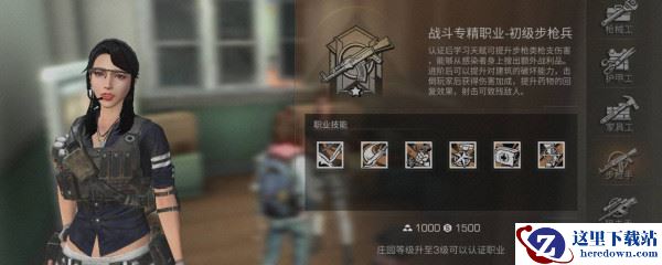 明日之后怎么选择职业