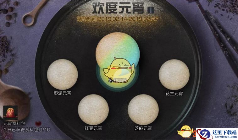 《明日之后》元宵节活动玩法大全