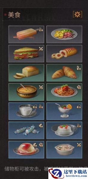 《明日之后》各种私藏食谱一览