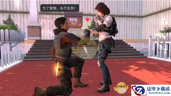 《明日之后》同居制度详细介绍