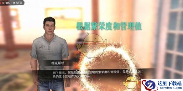 《明日之后》建筑分有什么用