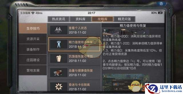 《明日之后》伤害怎么计算