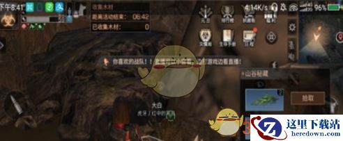 《明日之后》沼泽秘宝怎么获得