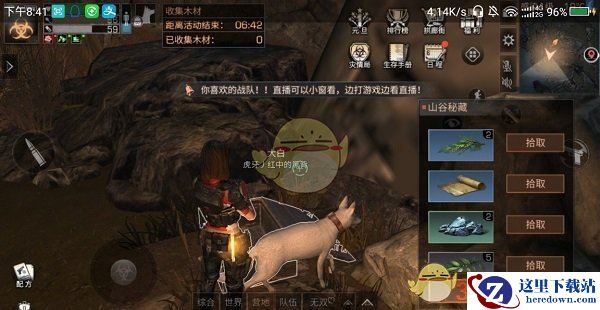 《明日之后》茅斯沼泽山谷密藏在哪