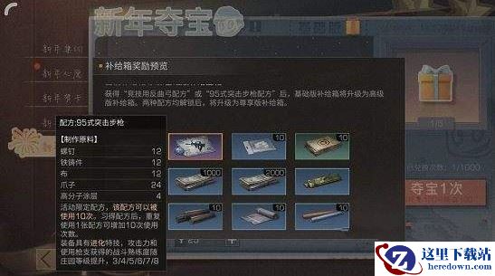 《明日之后》反曲弓怎么得