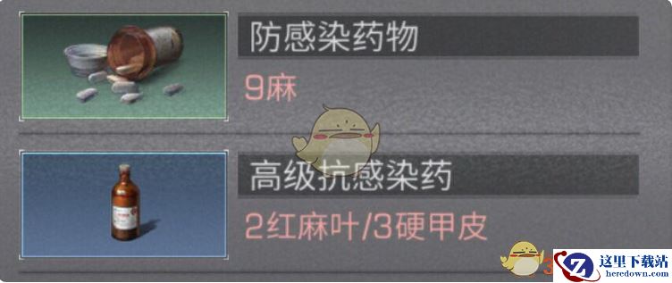 《明日之后》茅斯沼泽防感染药怎么做